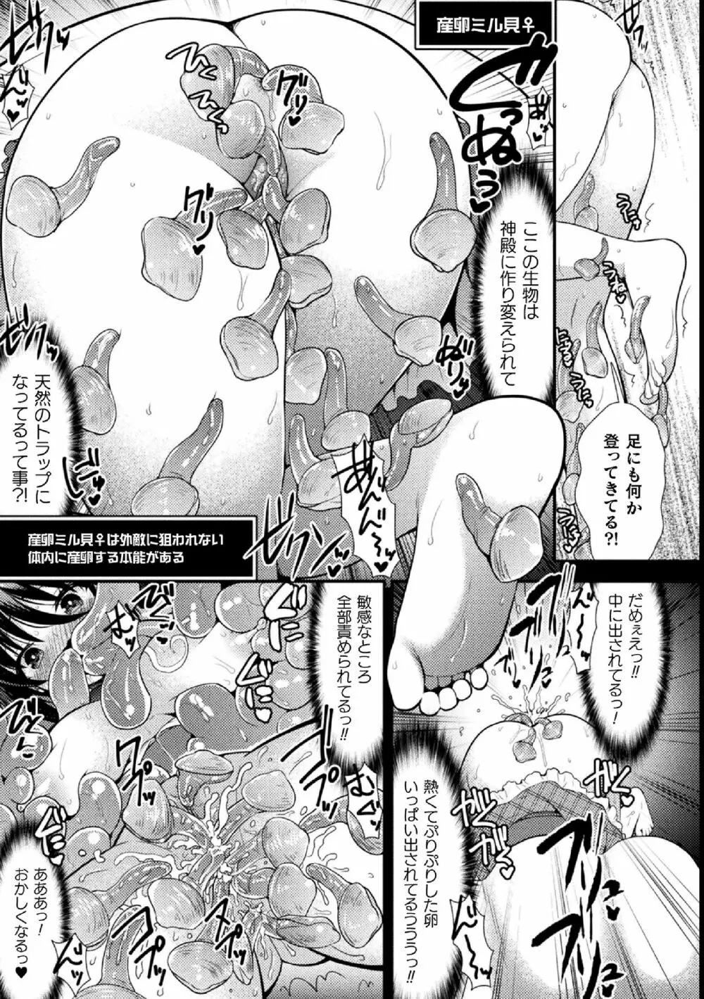 二次元コミックマガジン 絶頂快楽が止まらないエロトラップダンジョン Vol.2 33ページ