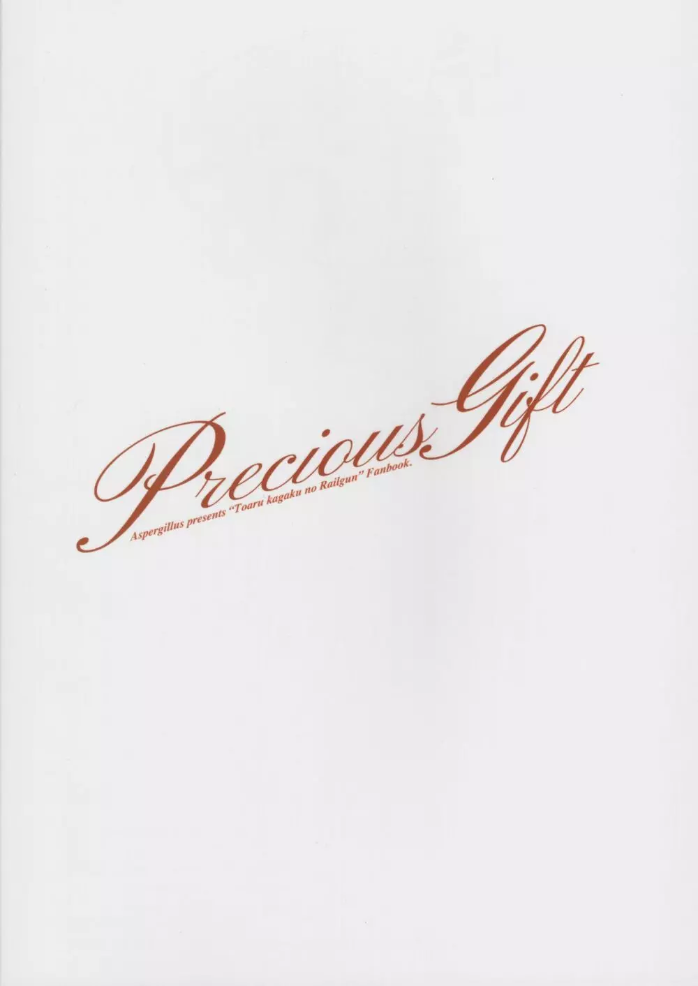 Precious Gift 26ページ