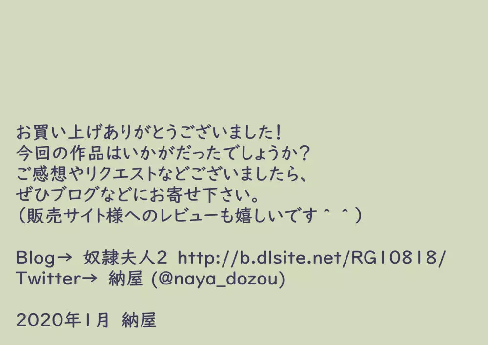 [納屋] 女教師ボンデージ監禁飼育(2)拷問人形編 49ページ