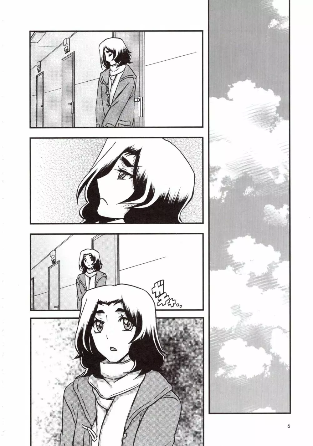 山姫の実 織江 5ページ