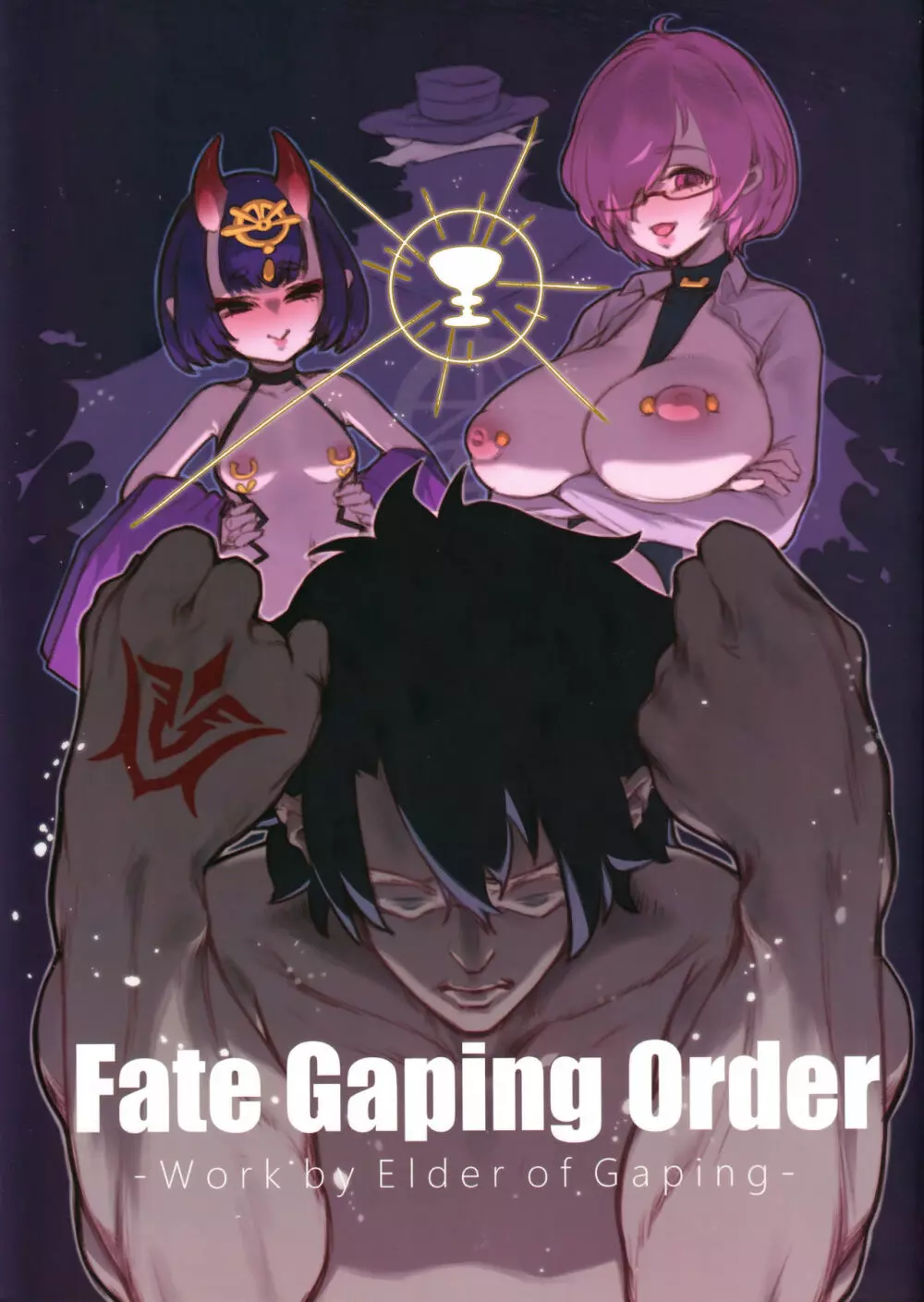 Fate Gaping Order – Work by Elder of Gaping – 1ページ