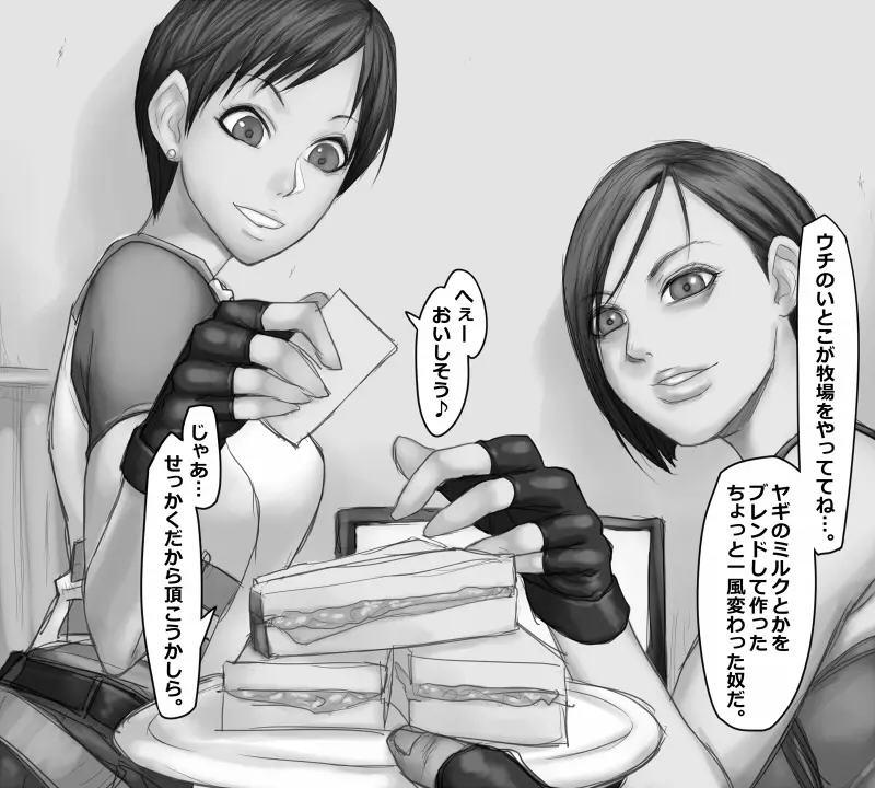 Jill Valentine & Rebecca Chambers – chatroulette 11ページ