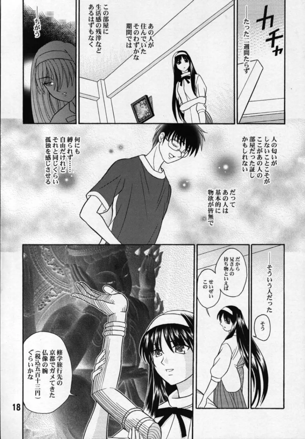 指姫 17ページ