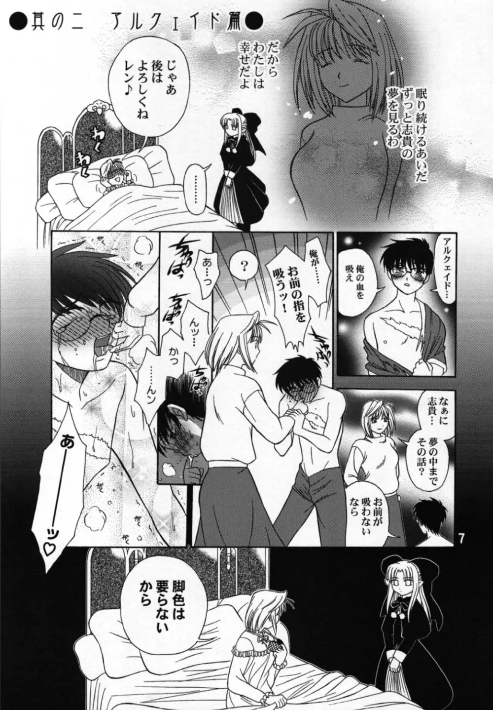 指姫 6ページ
