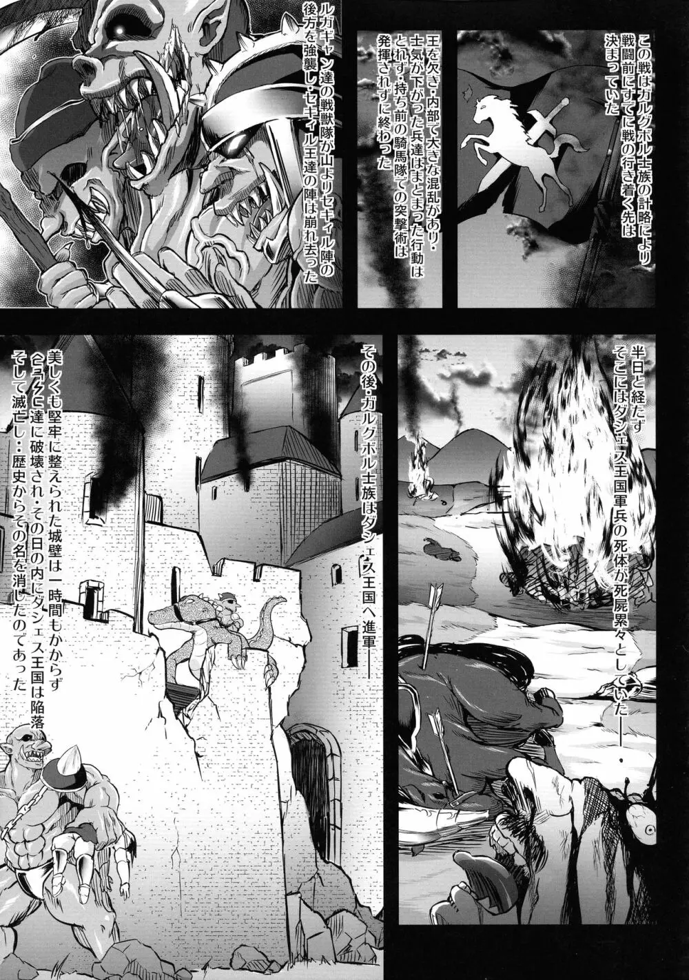 G・C vol.5 出産牧場 刻淫の女騎士～寝取り完了篇～ 46ページ
