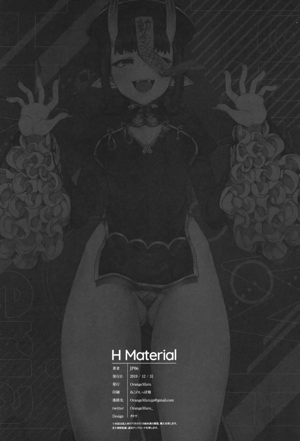 H Material 21ページ