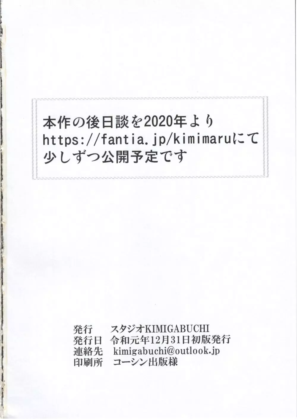 五等分の性奴隷 Side-D 21ページ