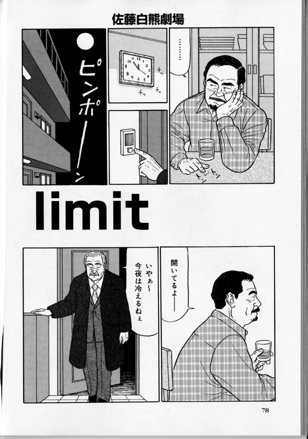 Limit 1ページ