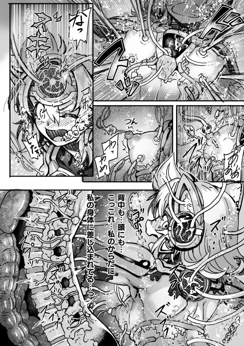二次元コミックマガジン カプセル姦 正義のヒロイン雌堕ち実験!Vol.2 34ページ