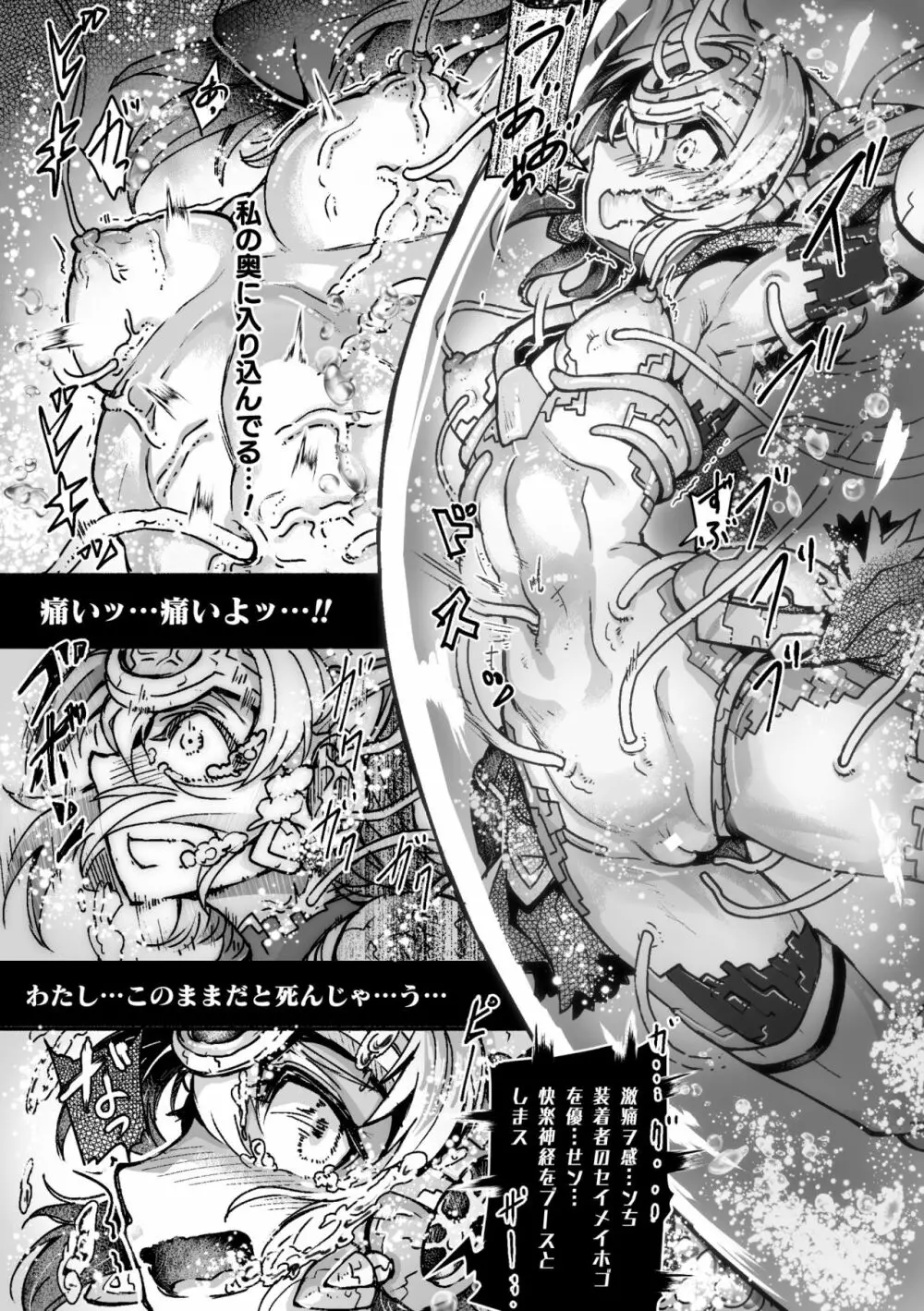 二次元コミックマガジン カプセル姦 正義のヒロイン雌堕ち実験!Vol.2 35ページ