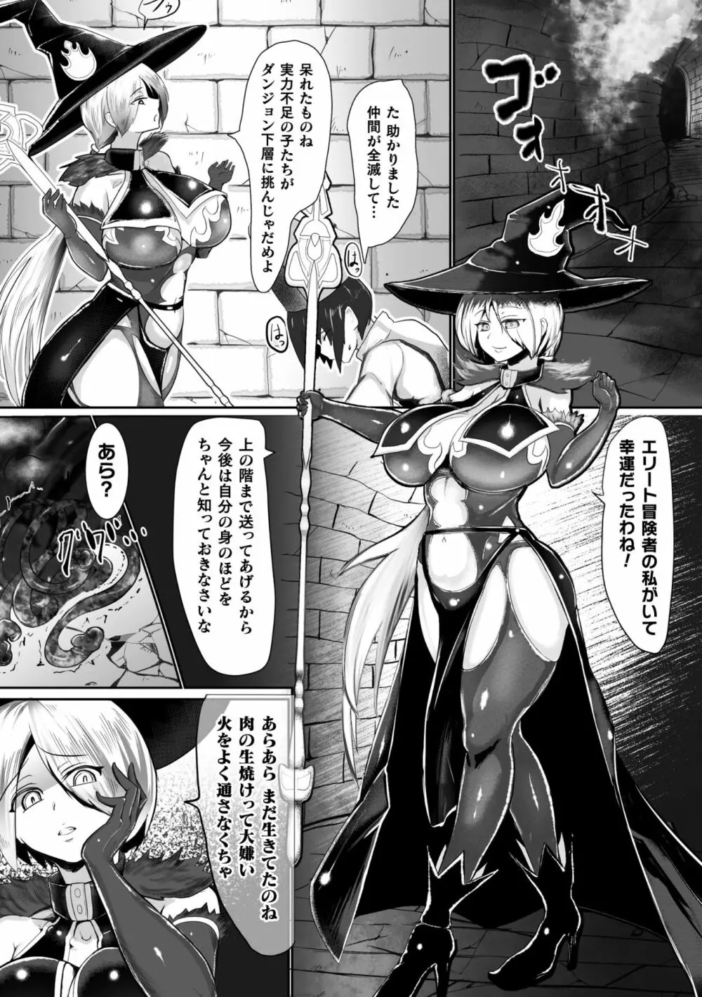 二次元コミックマガジン カプセル姦 正義のヒロイン雌堕ち実験!Vol.2 50ページ