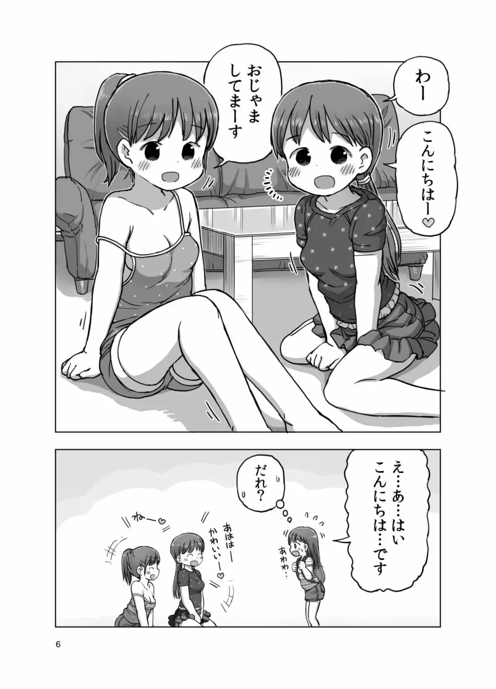 フェザータッチで焦らされてオナニーしちゃう漫画 5ページ