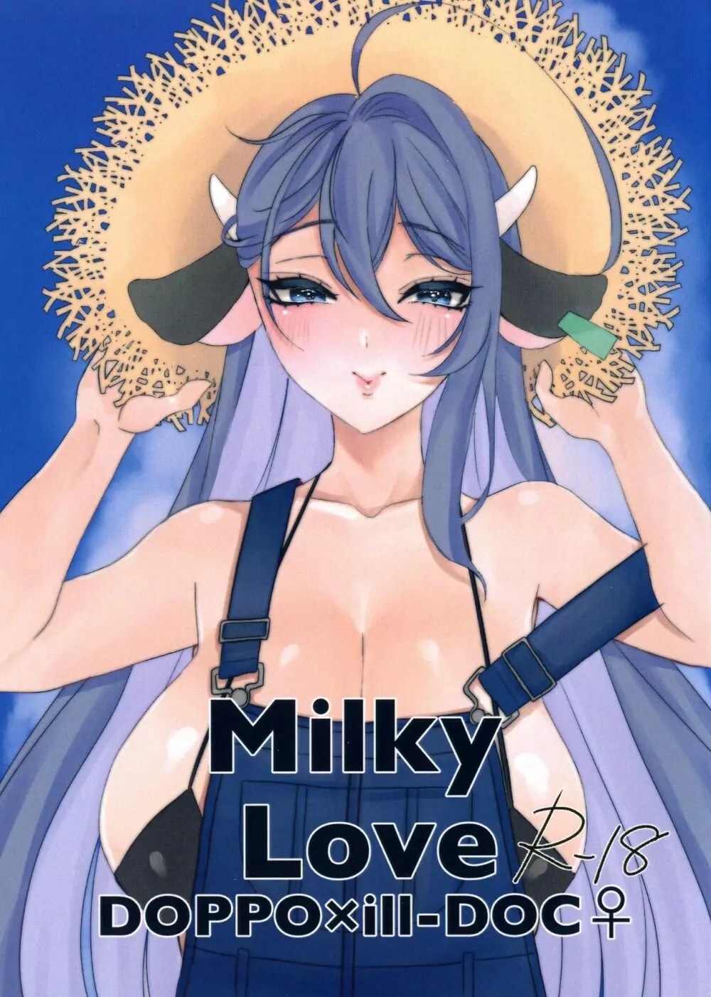 MilkyLove 1ページ