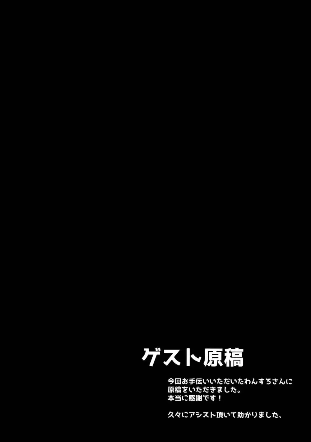 とぉ～ってもかわいイリヤ☆ファンタズム 13ページ