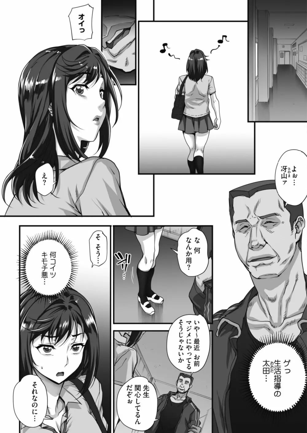 ジュン×ジョウ恋歌 第0-3話 25ページ