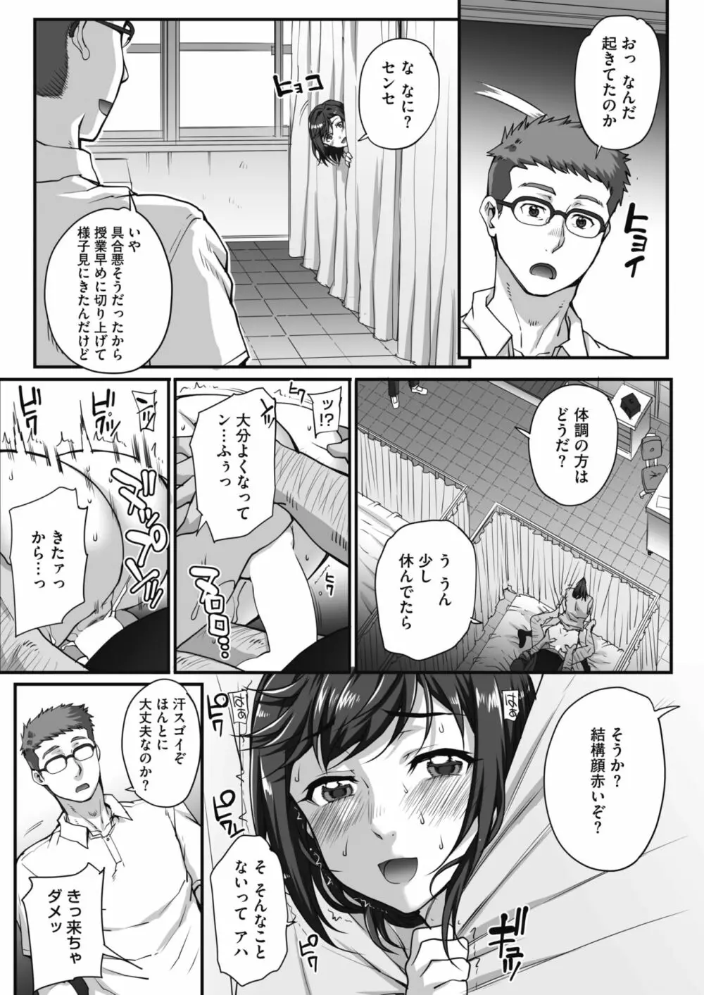 ジュン×ジョウ恋歌 第0-3話 52ページ