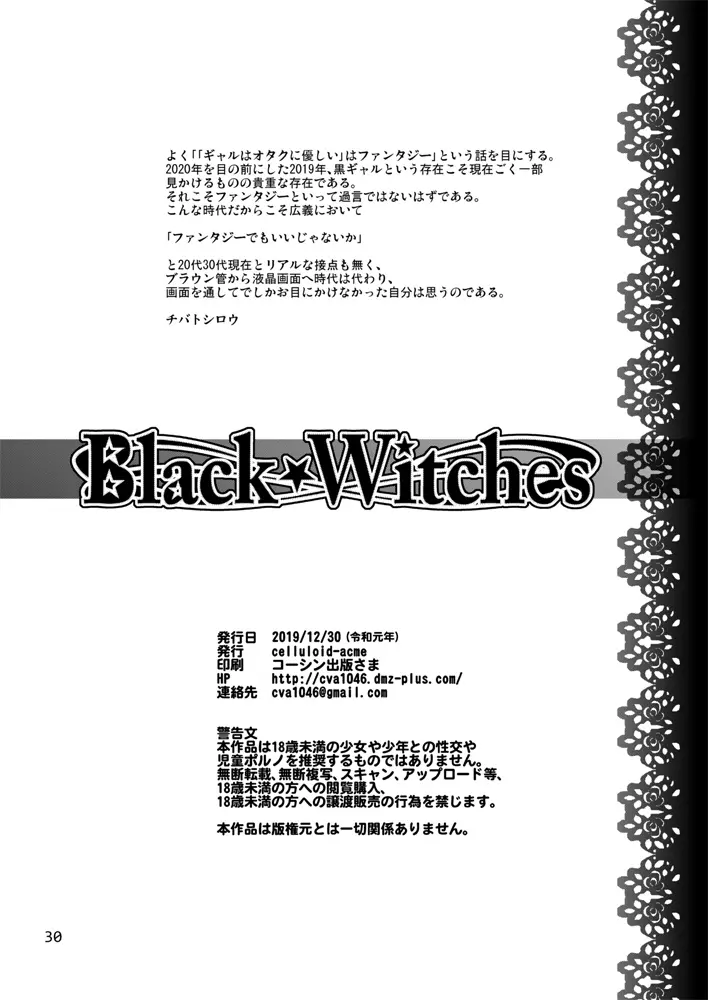 Black Witches 3 25ページ
