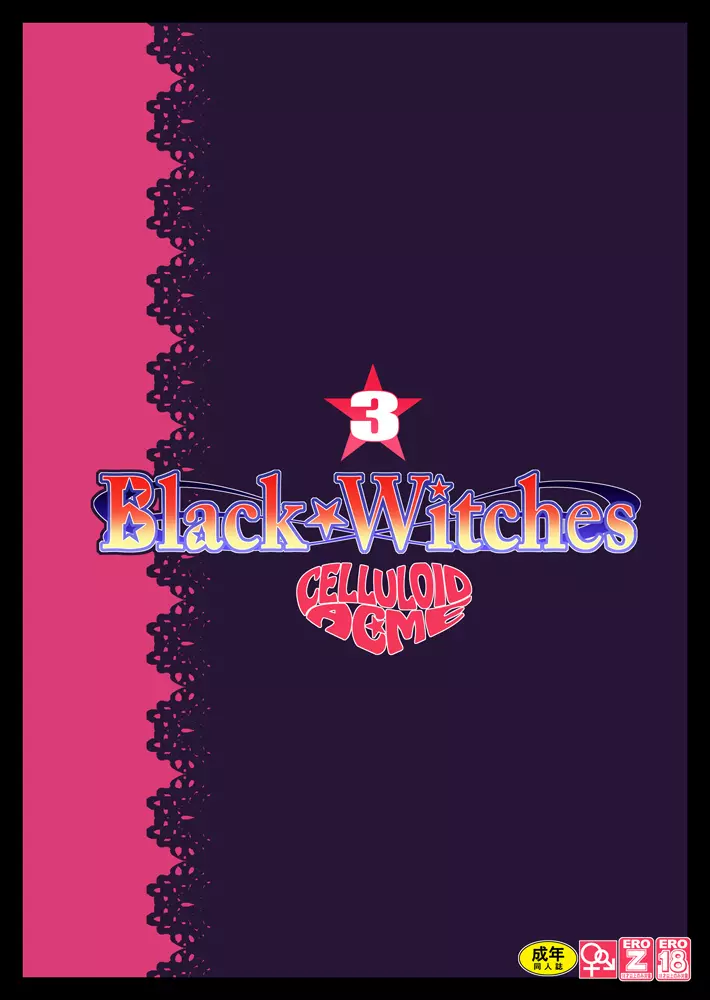 Black Witches 3 26ページ