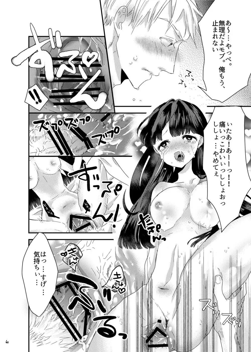 砂糖菓子姫 59ページ