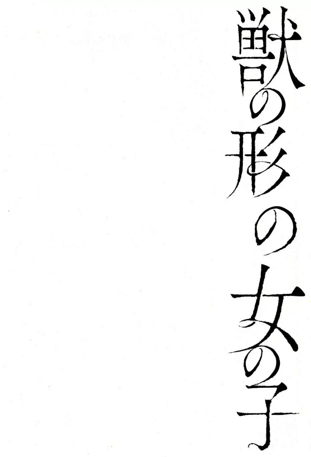 Sanzo manga 116ページ