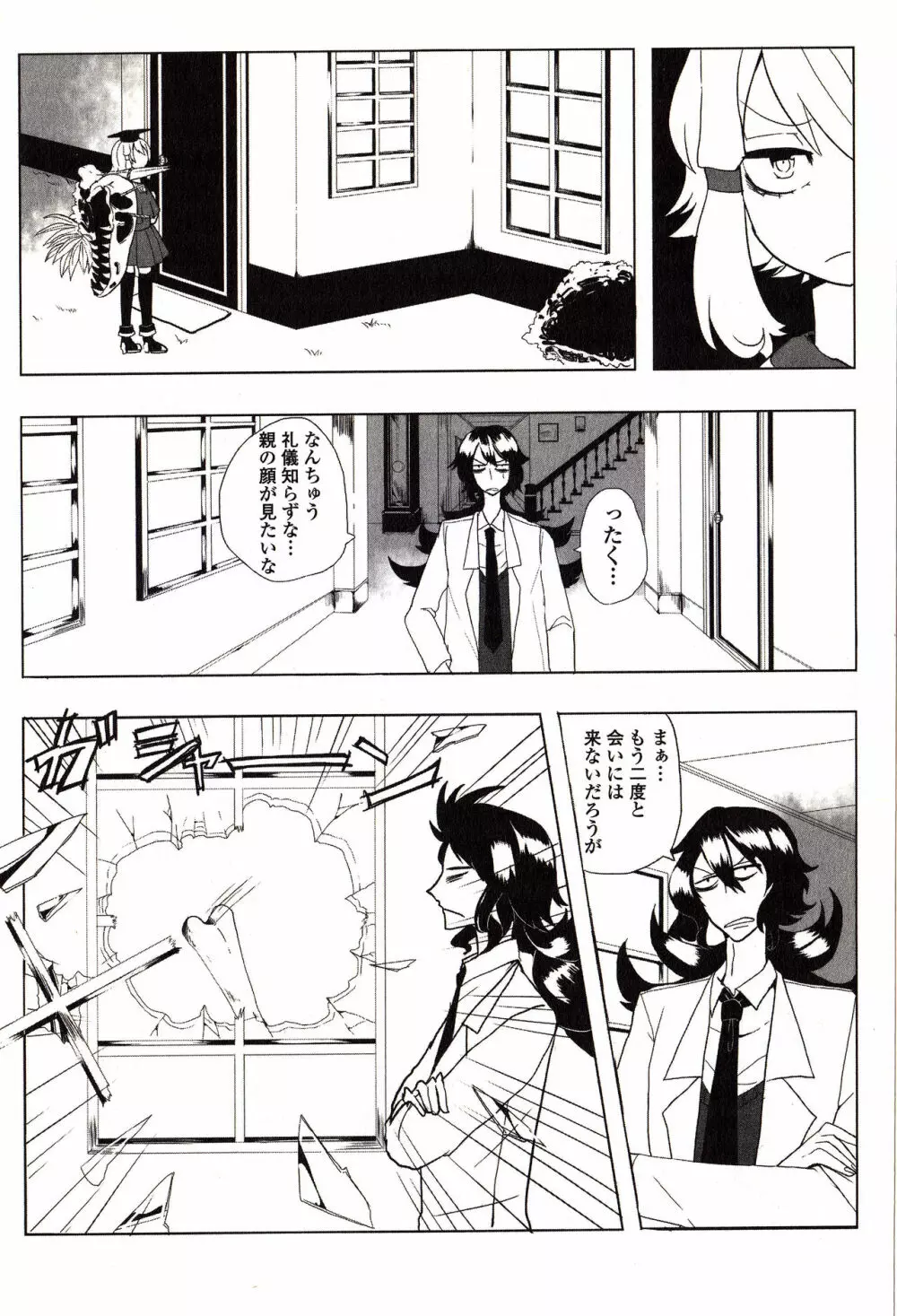 Sanzo manga 122ページ