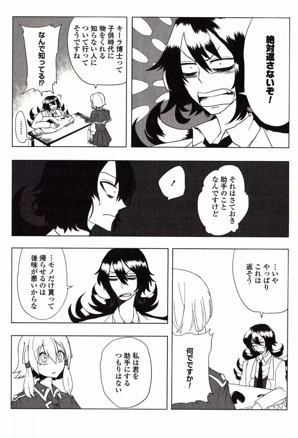 Sanzo manga 127ページ