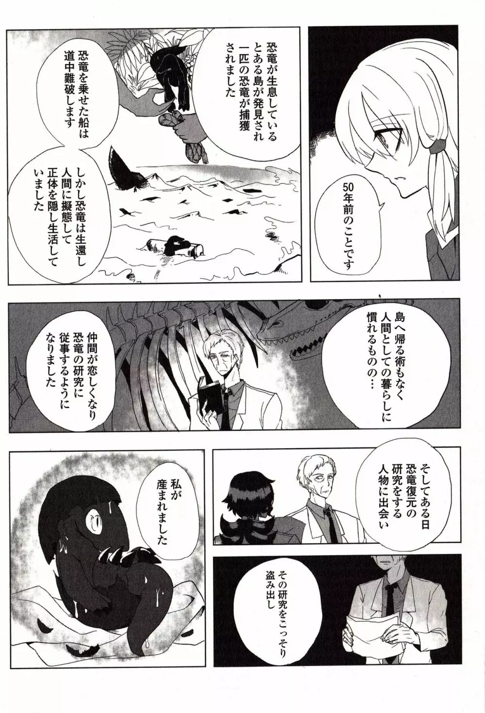 Sanzo manga 142ページ