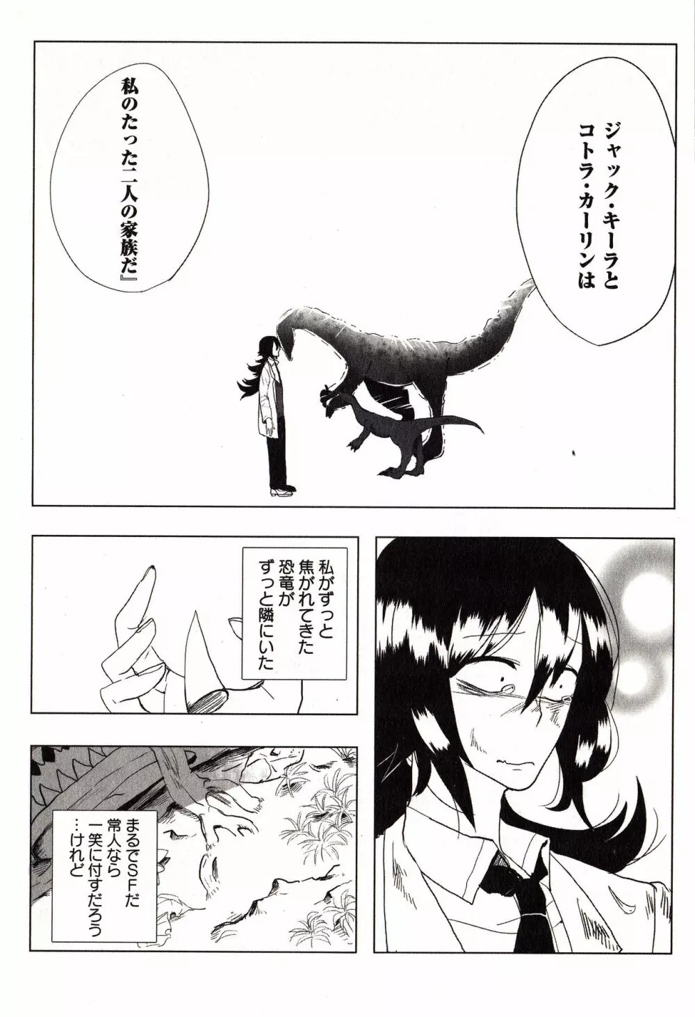 Sanzo manga 145ページ
