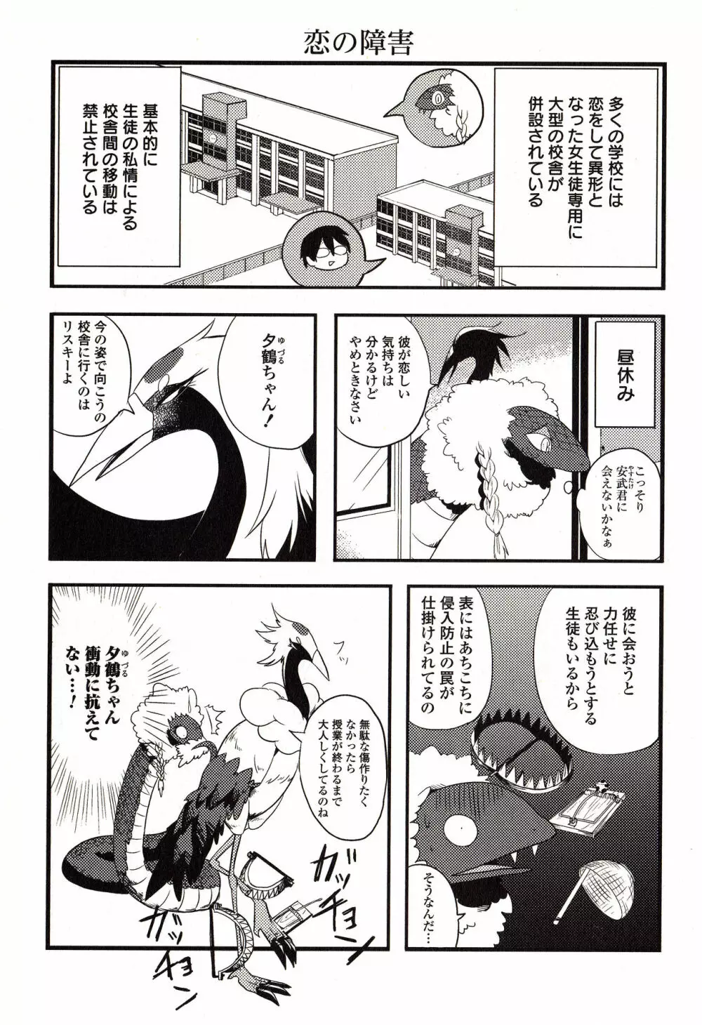 Sanzo manga 29ページ