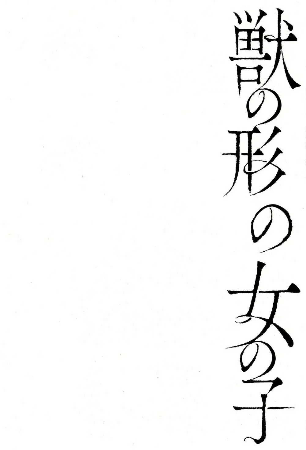 Sanzo manga 38ページ