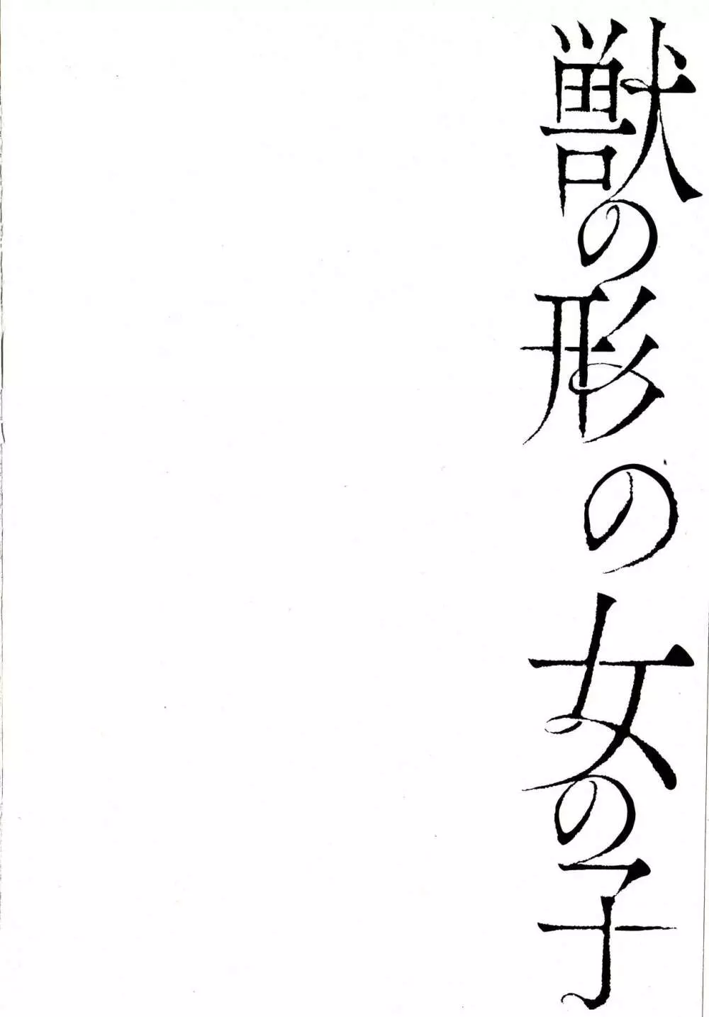 Sanzo manga 4ページ