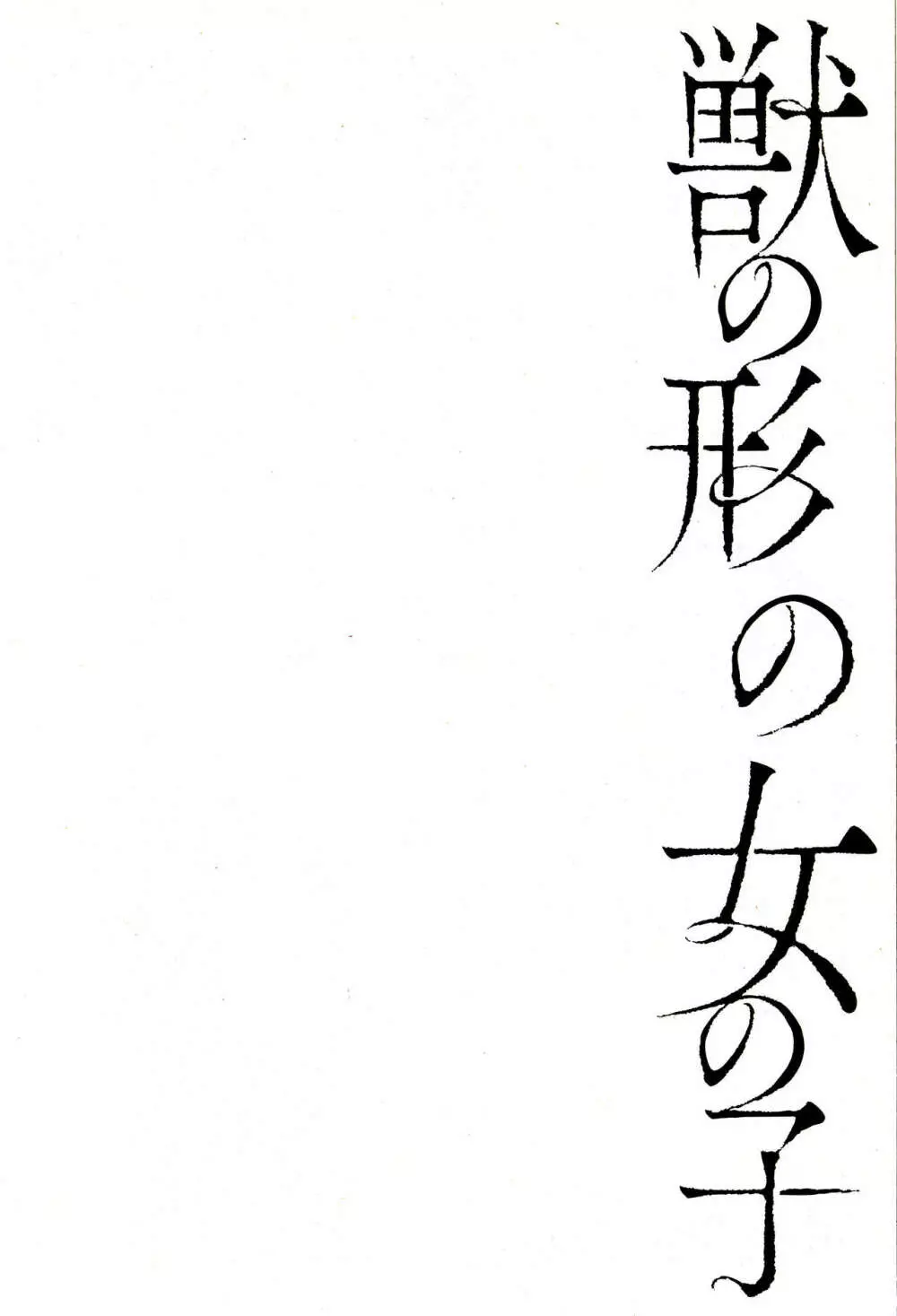 Sanzo manga 56ページ