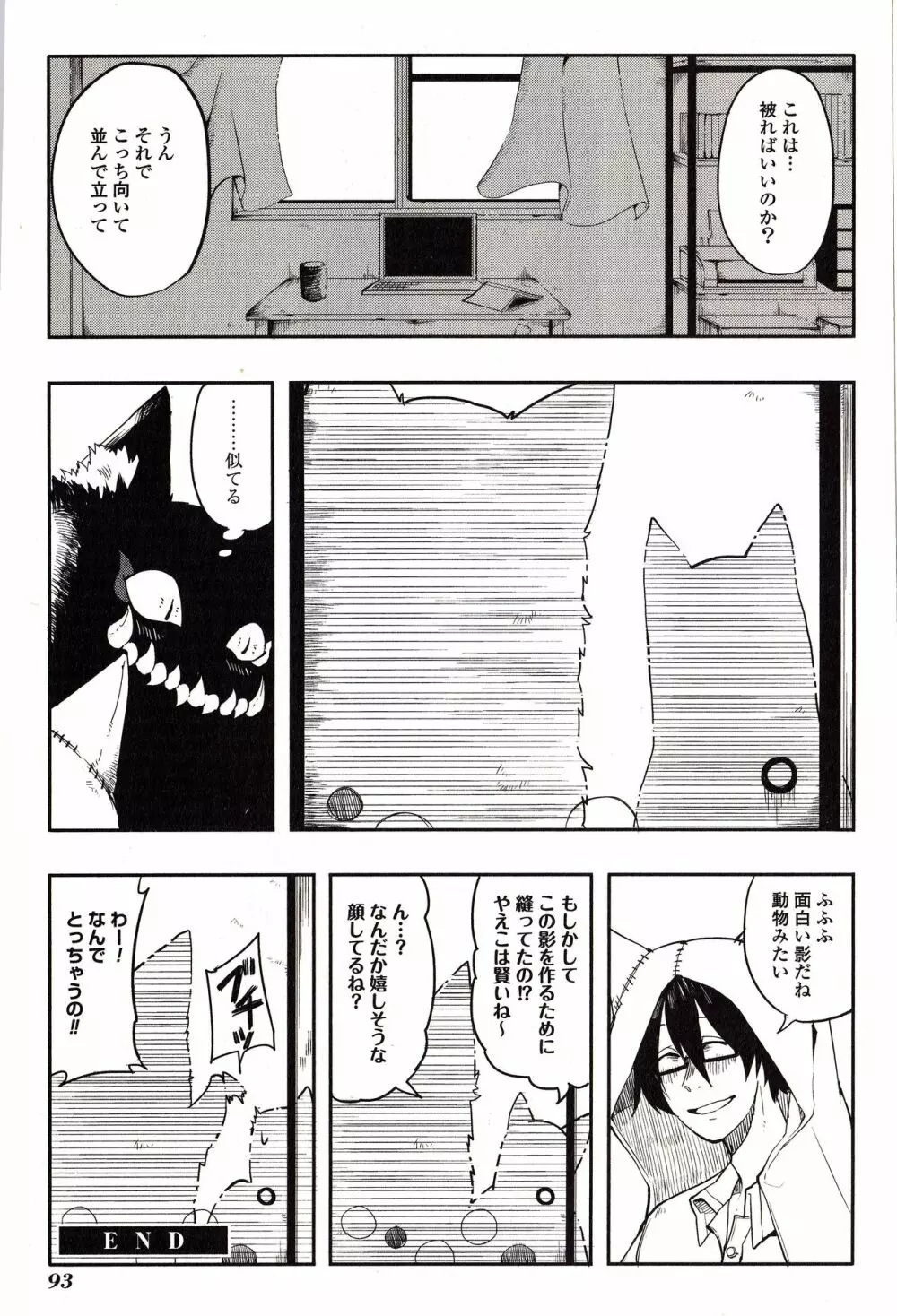 Sanzo manga 93ページ