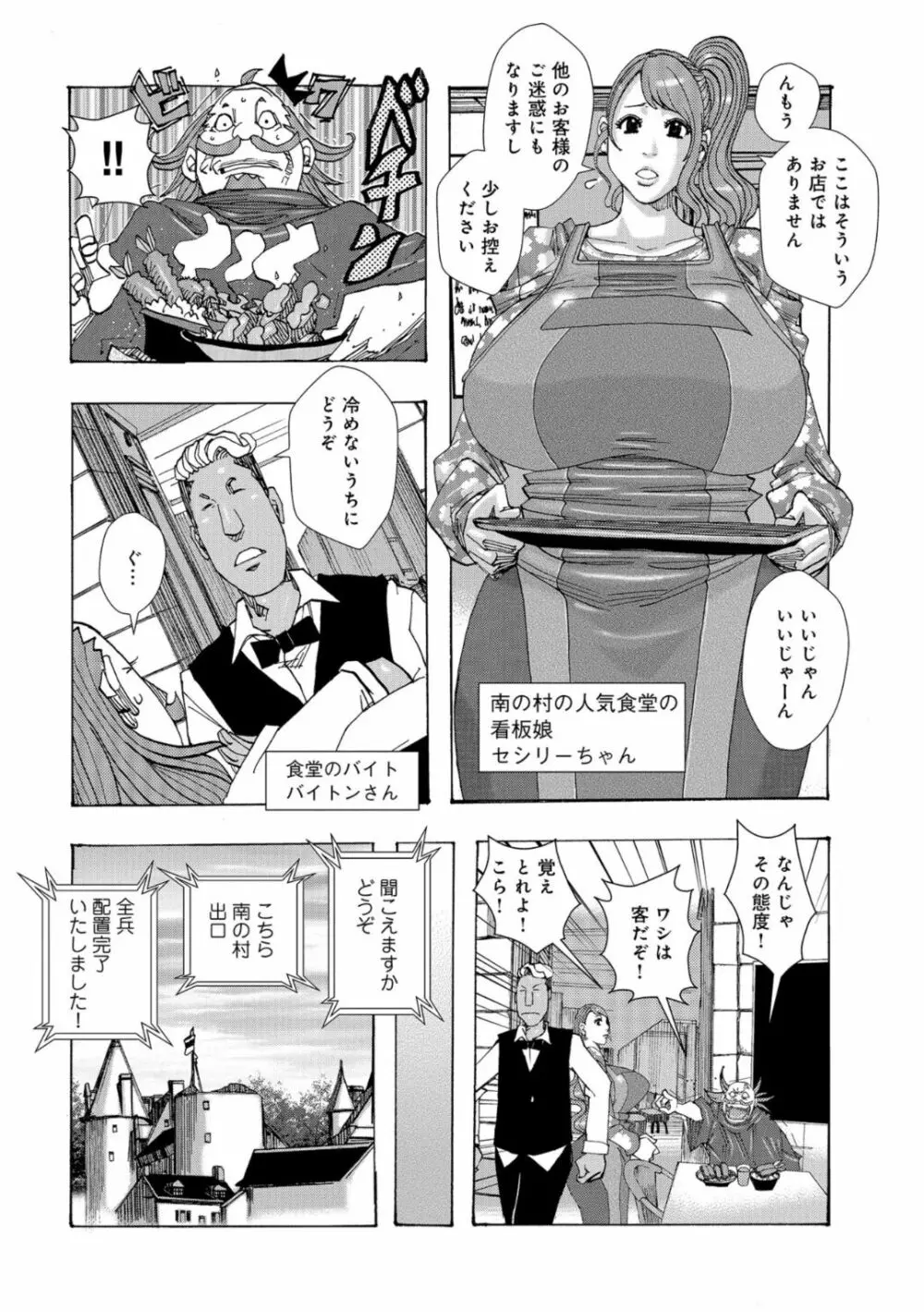 爆乳母娘 だっくだく定食 124ページ