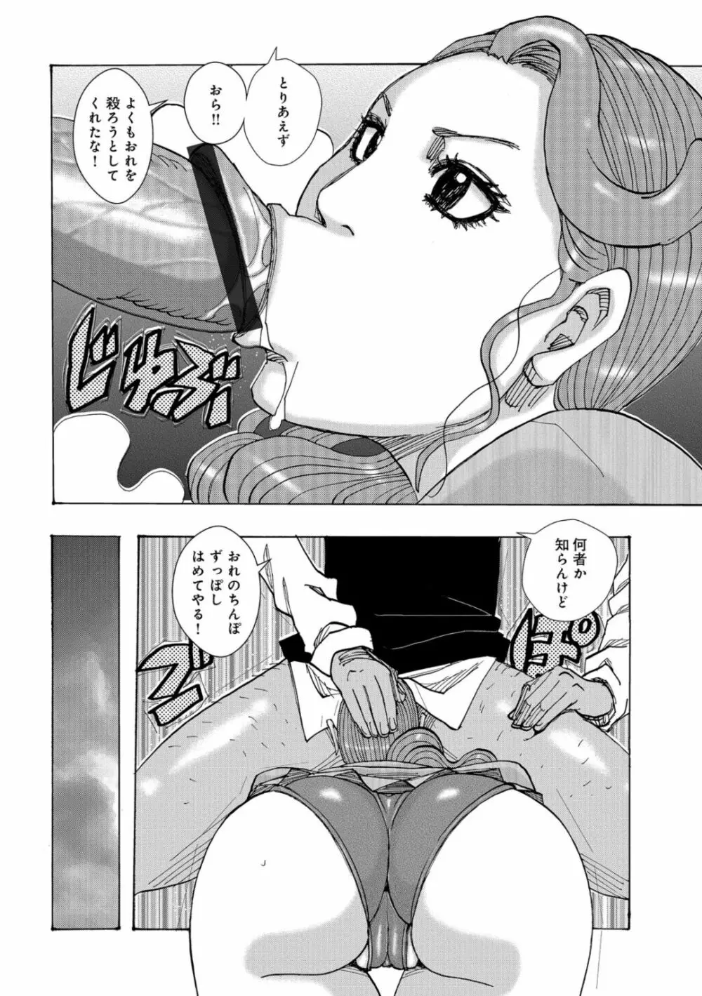 爆乳母娘 だっくだく定食 130ページ