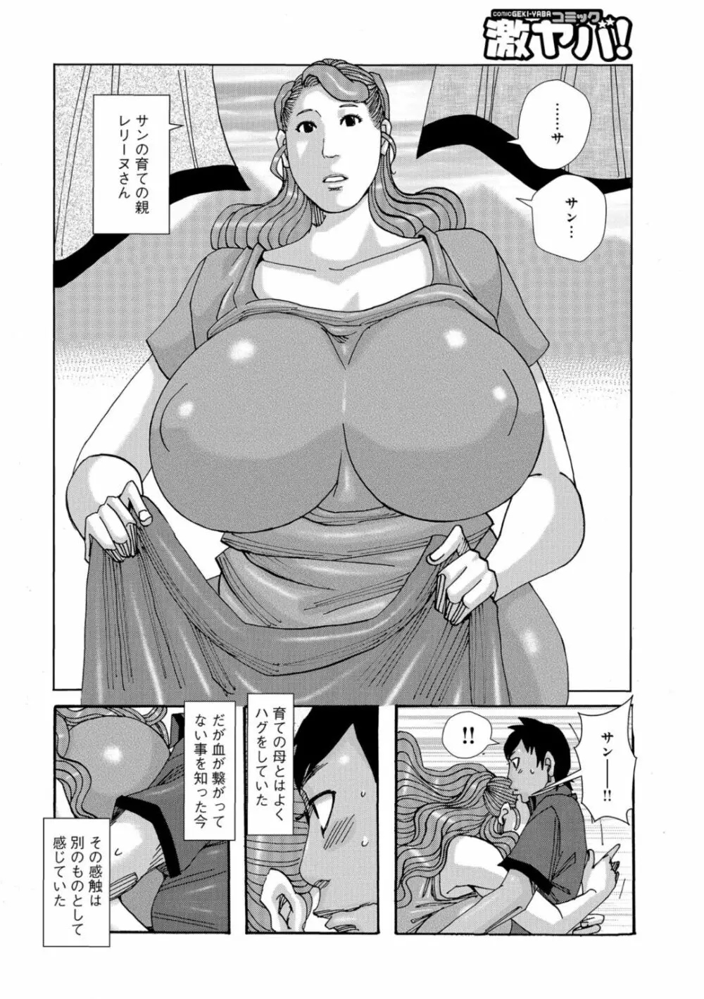 爆乳母娘 だっくだく定食 38ページ