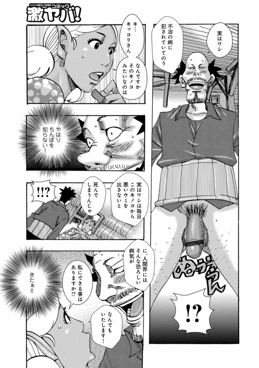 爆乳母娘 だっくだく定食 9ページ