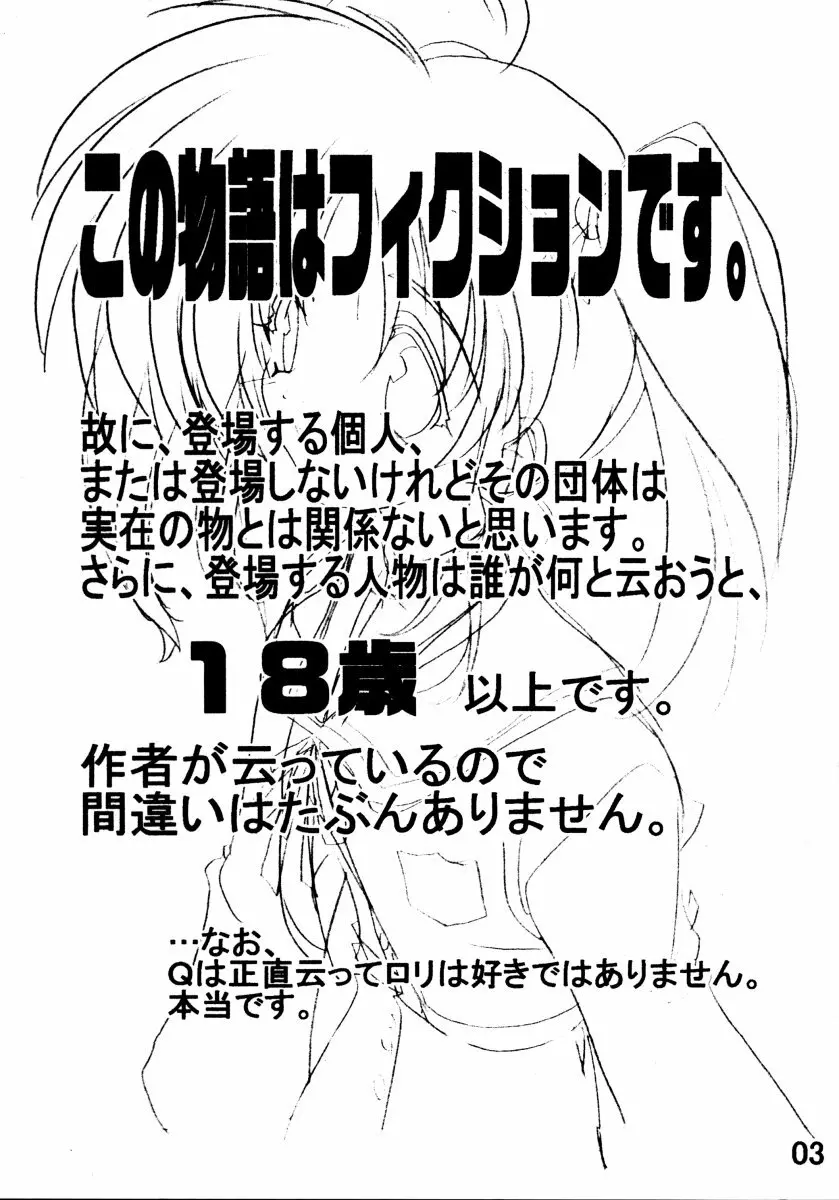 Nanohanatsumi 2ページ
