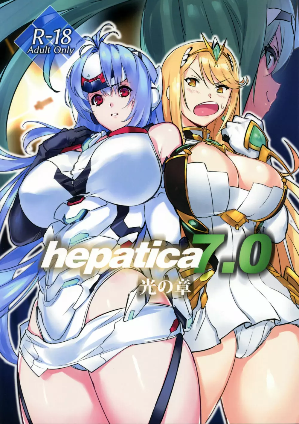 hepatica7.0 1ページ