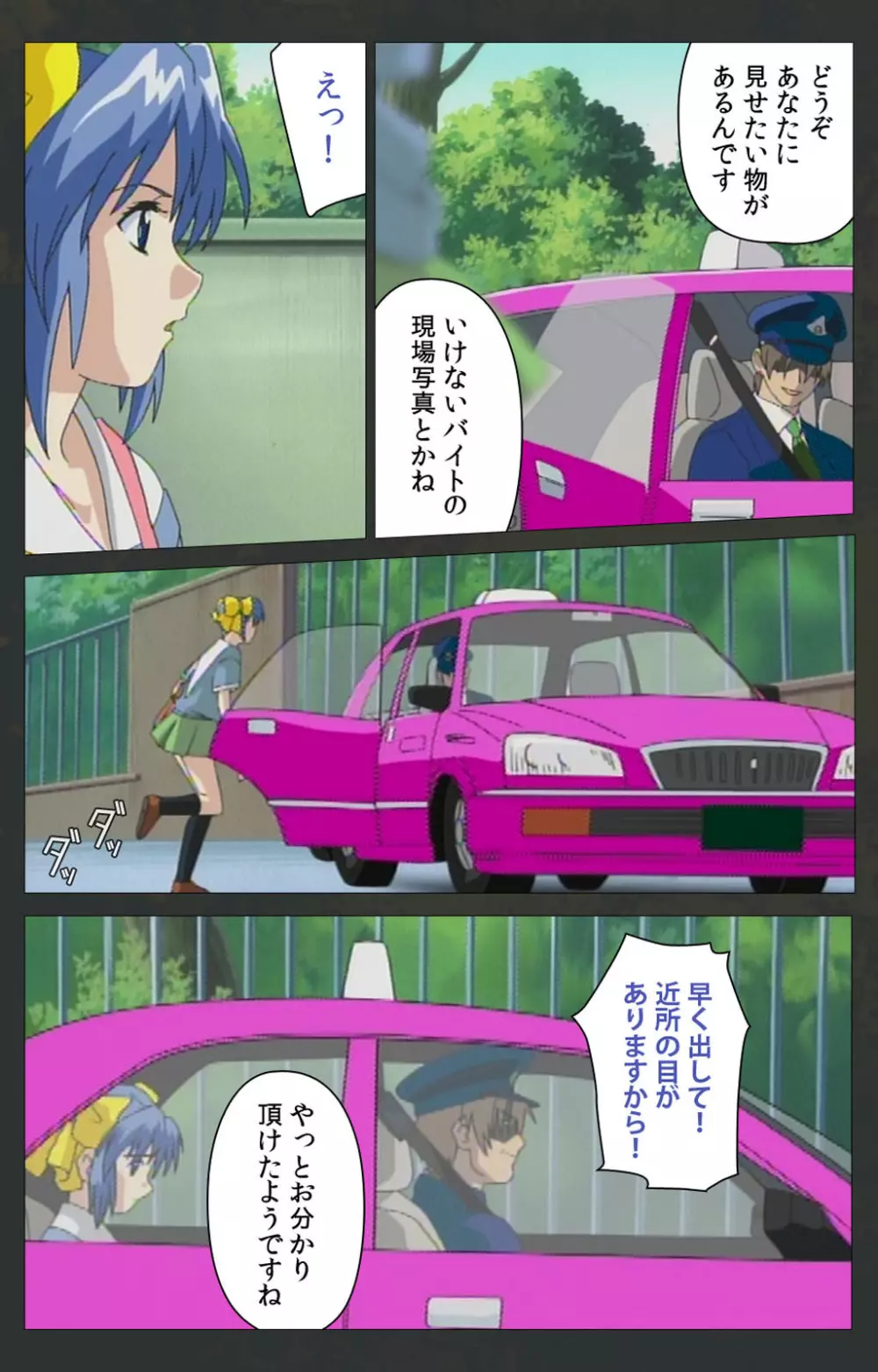 【フルカラー成人版】股人タクシー 完全版 424ページ
