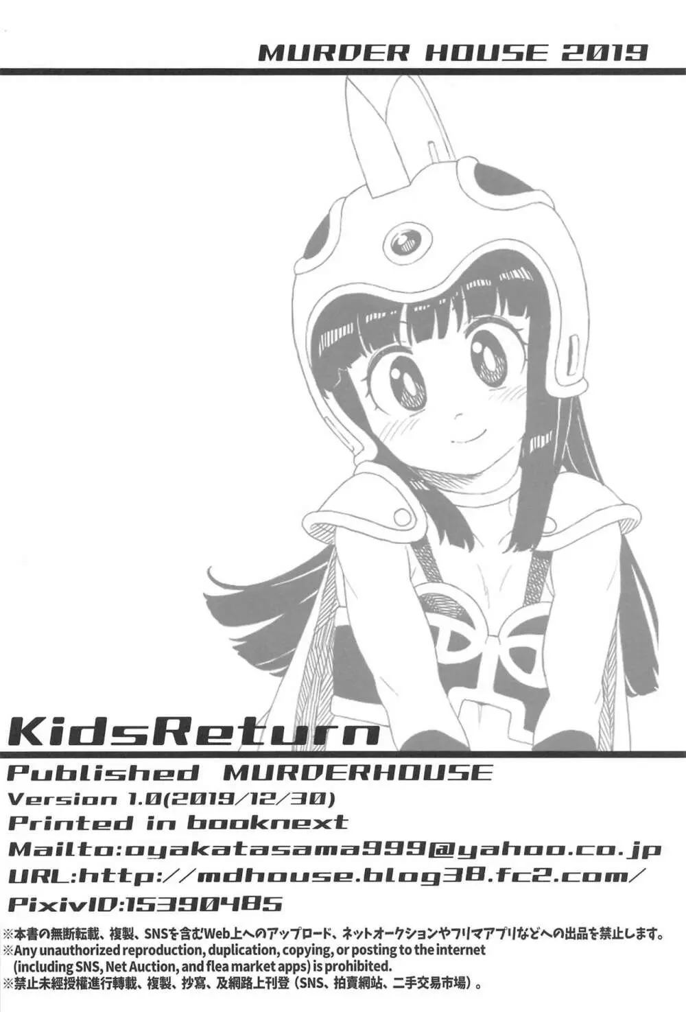 KidsReturn 25ページ