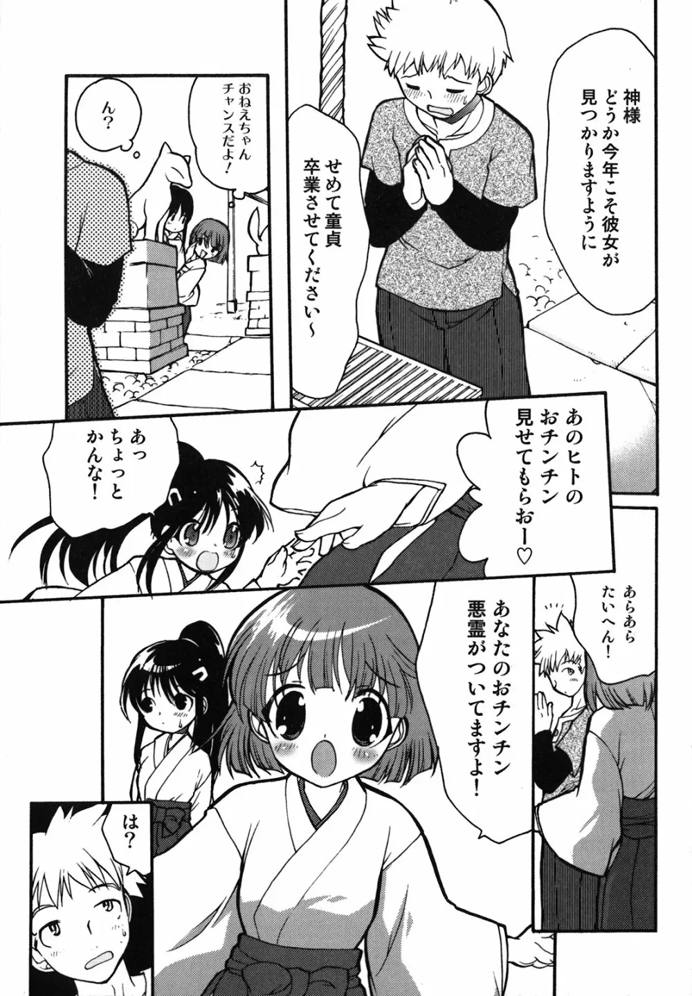 くずざくら 150ページ