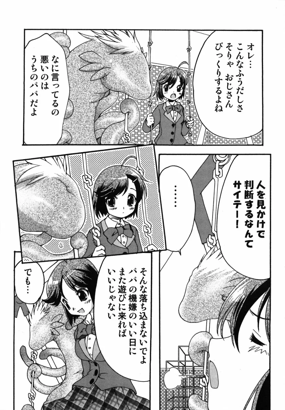 くずざくら 31ページ