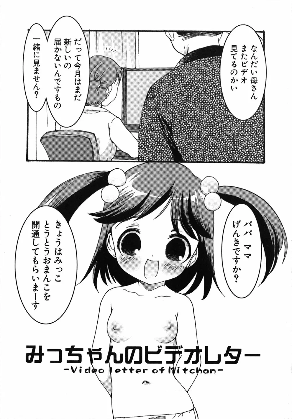 くずざくら 6ページ