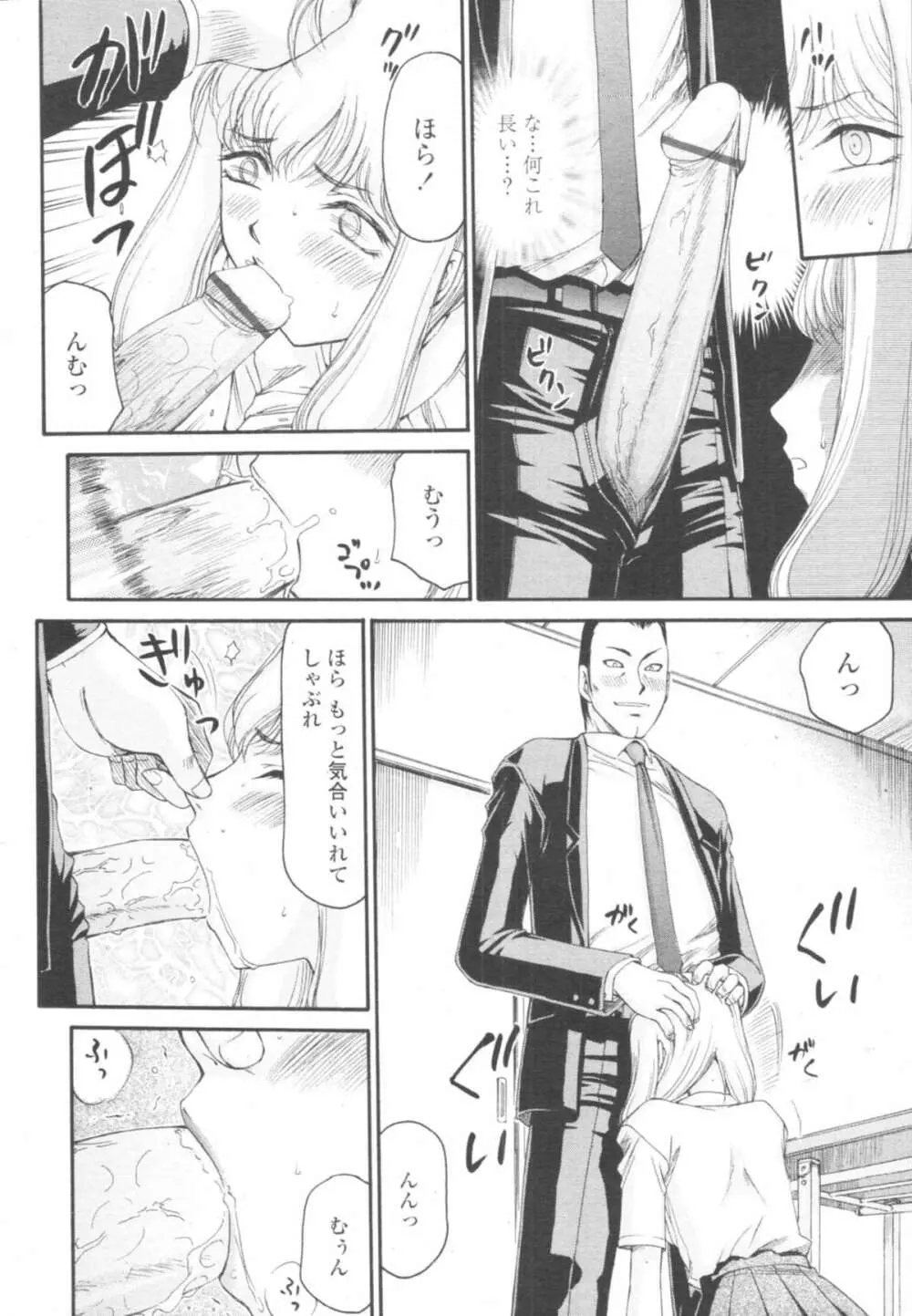 COMIC天魔 コミックテンマ 2009年10月号 VOL.137 402ページ
