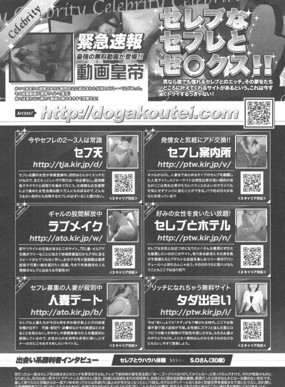 COMIC天魔 コミックテンマ 2009年10月号 VOL.137 423ページ