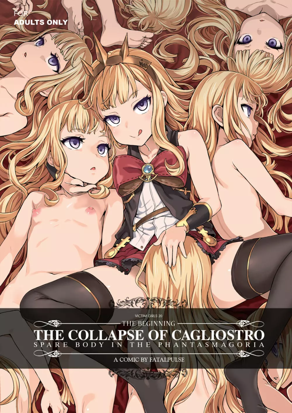 Victim Girls 20 THE COLLAPSE OF CAGLIOSTRO 1ページ