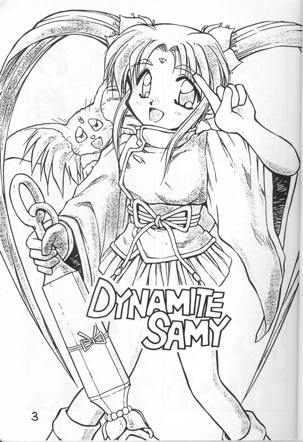 Dynamite Samy 1 2ページ
