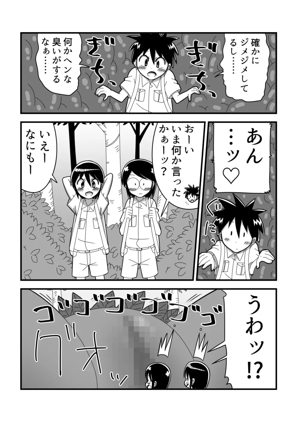 人外おねショタ漫画詰め合わせ集Vol.１ 6ページ