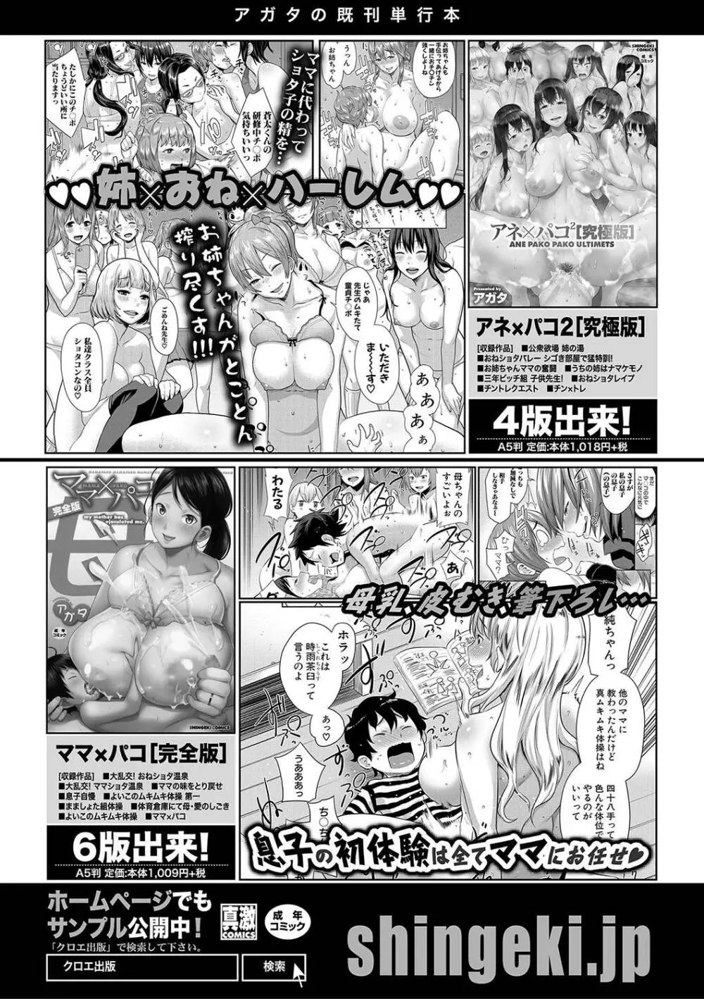 COMIC 真激 2020年1月号 141ページ